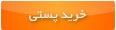 محصولات سايت لنز عكاسي موبايل خريد لنز وايد براي موبايل خريد لنز هاي عكاسي موبايل خريد لنز موبايل خريد لنز ماكرو براي موبايل خريد لنز فيش آي براي موبايل خريد لنز عكاسي براي موبايل خريد وسيله كاربردي لنز دوربين موبايل خريد وسيله خوب لنز دوربين موبايل خريد لوازم خانگي به نام لنز دوربين موبايل خريد رايگان دستگاه لنز دوربين موبايل خريد دستگاه لنز دوربين موبايل خريد جنس خوب لنز دوربين موبايل خريد جنس تقلبي لنز دوربين موبايل خريد با پست پيشتاز دستگاه لنز دوربين موبايل خريد ابزار لنز دوربين موبايل  خريد پكيج لنز عكاسي موبايل ۳ كاره